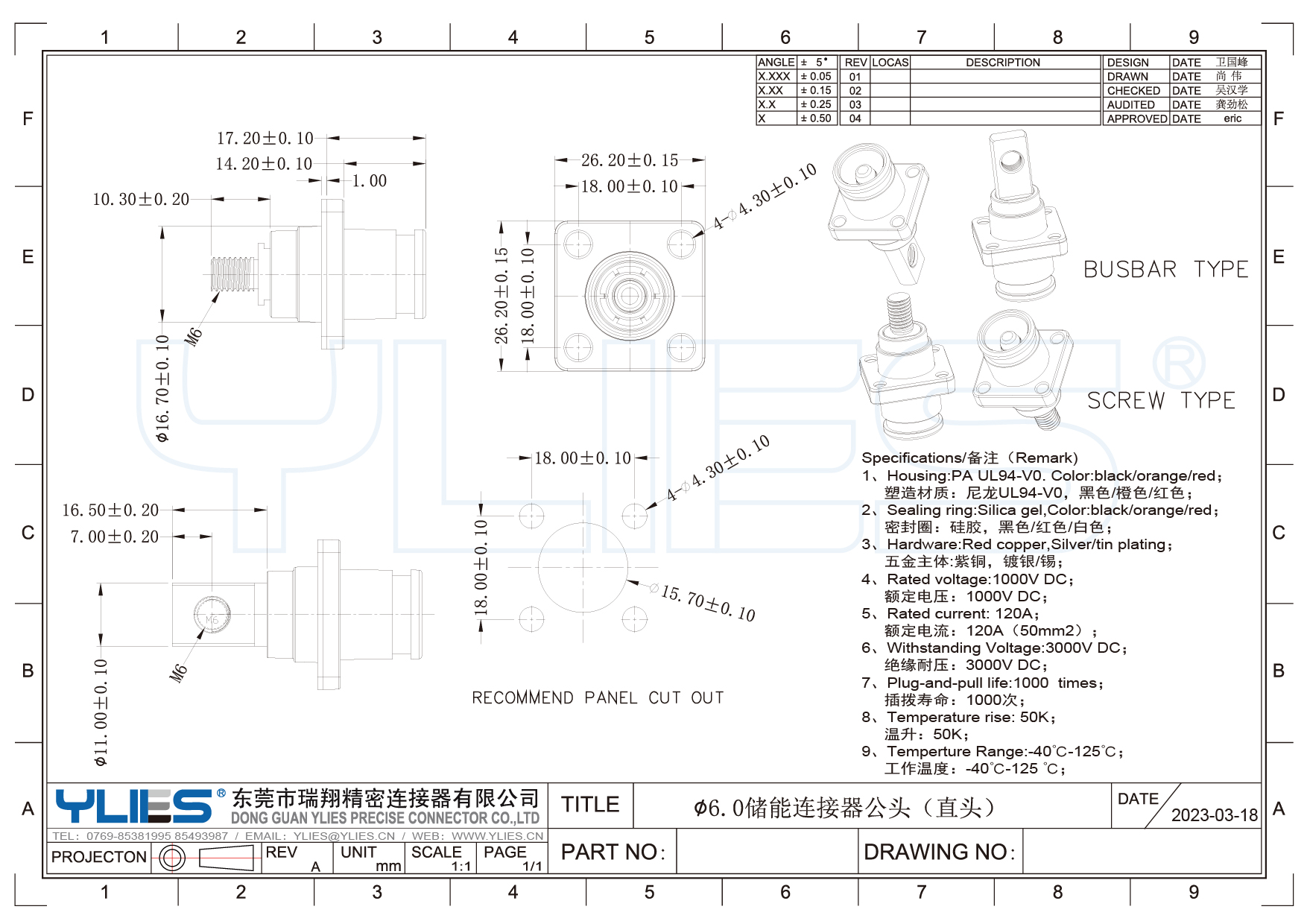 直徑6.0儲能連接器公頭（直頭）.jpg